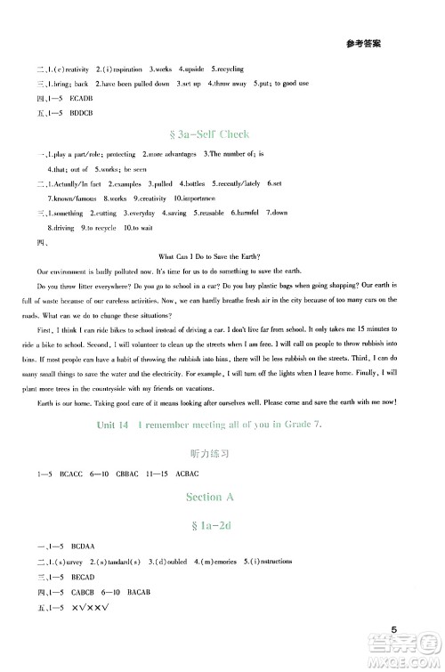 四川教育出版社2024年春新课程实践与探究丛书九年级英语下册人教版答案 四川教育出版社2024年春新课程实践与探究丛书九年级英语下册人教版答案