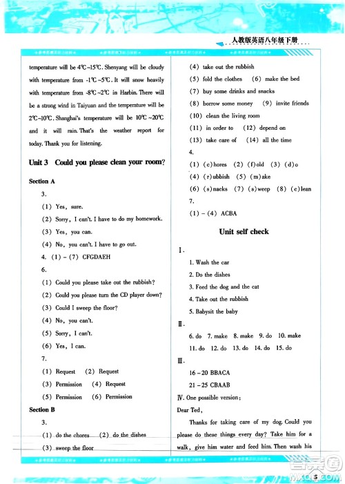 湖南少年儿童出版社2024年春同步实践评价课程基础训练八年级英语下册人教版答案 湖南少年儿童出版社2024年春同步实践评价课程基础训练八年级英语下册人教版答案