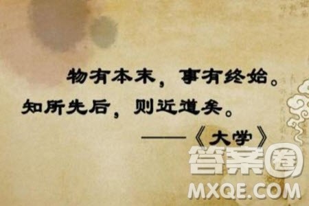 物有本末事有终始材料作文800字 关于物有本末事有终始的材料作文800字 物有本末事有终始材料作文800字 关于物有本末事有终始的材料作文800字