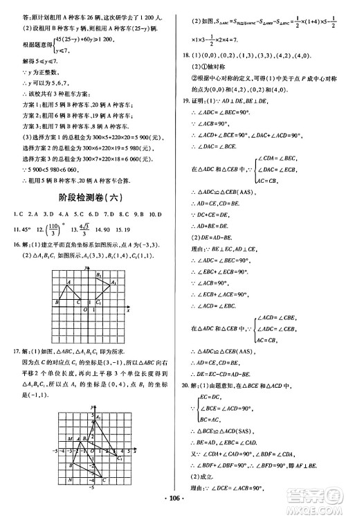 青岛出版社2024年春新课堂学习与探究八年级数学下册通用版答案 青岛出版社2024年春新课堂学习与探究八年级数学下册通用版答案