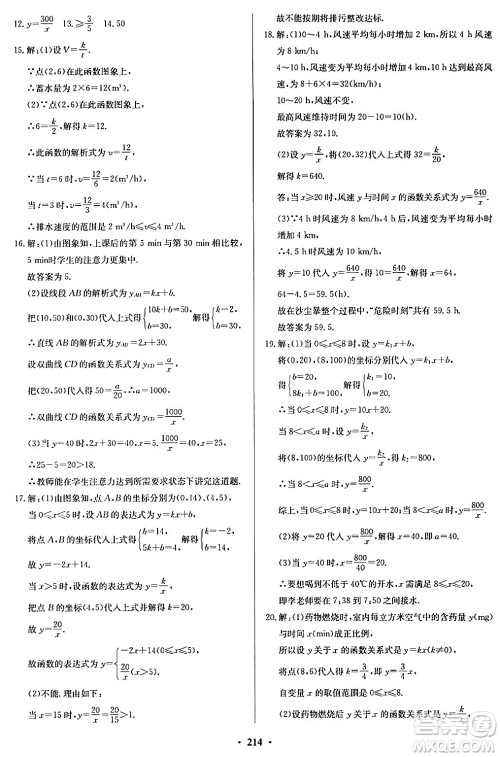 青岛出版社2024年春新课堂学习与探究九年级数学下册通用版答案