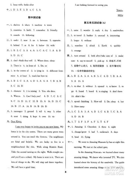 江苏凤凰美术出版社2024年春随堂测试卷七年级英语下册江苏版答案 江苏凤凰美术出版社2024年春随堂测试卷七年级英语下册江苏版答案