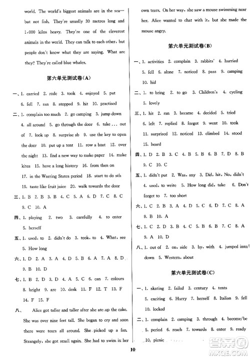 江苏凤凰美术出版社2024年春随堂测试卷七年级英语下册江苏版答案