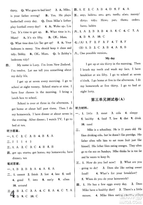 江苏凤凰美术出版社2024年春随堂测试卷六年级英语下册江苏版答案