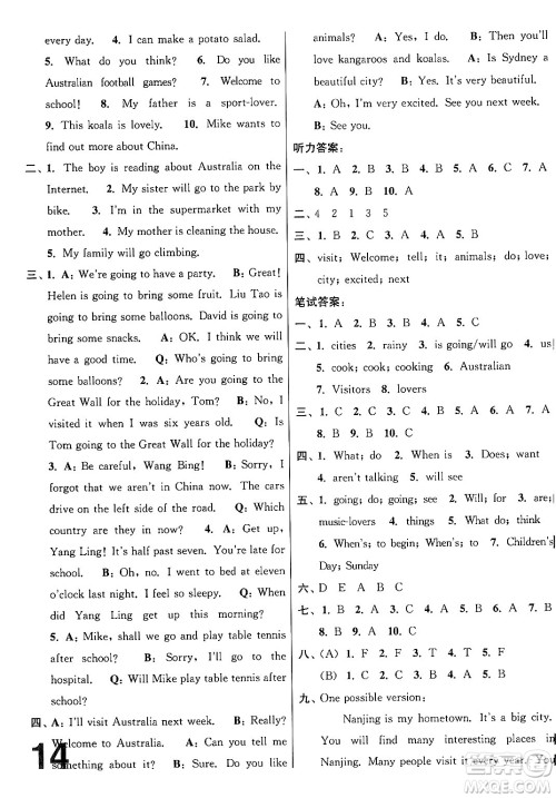 江苏凤凰美术出版社2024年春随堂测试卷六年级英语下册江苏版答案