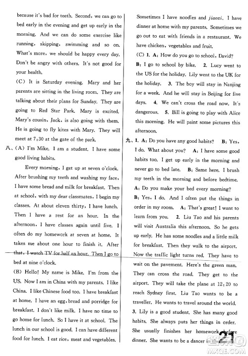 江苏凤凰美术出版社2024年春随堂测试卷六年级英语下册江苏版答案