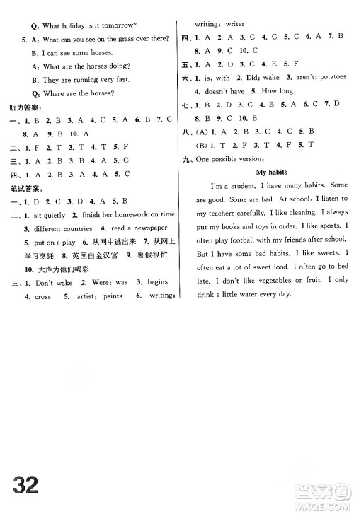 江苏凤凰美术出版社2024年春随堂测试卷六年级英语下册江苏版答案