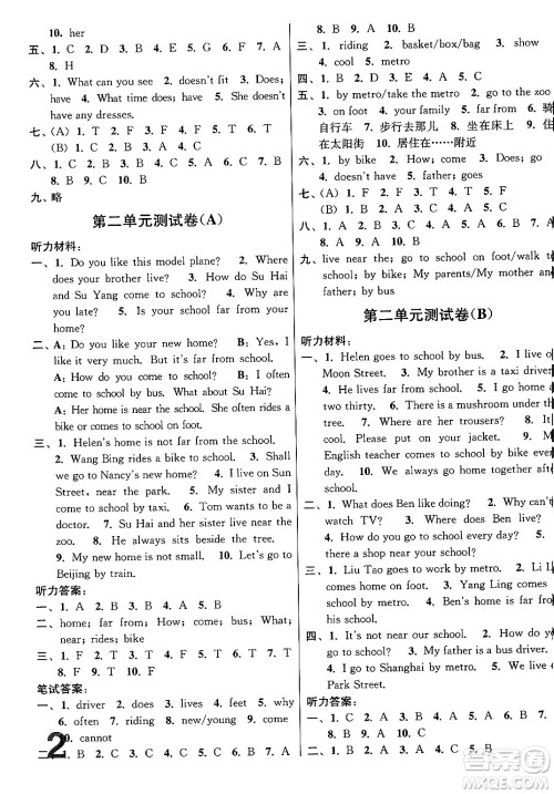 江苏凤凰美术出版社2024年春随堂测试卷五年级英语下册江苏版答案 江苏凤凰美术出版社2024年春随堂测试卷五年级英语下册江苏版答案