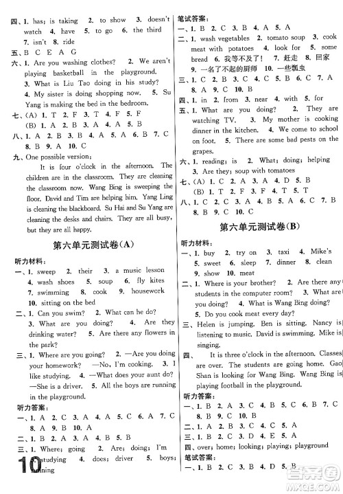 江苏凤凰美术出版社2024年春随堂测试卷五年级英语下册江苏版答案