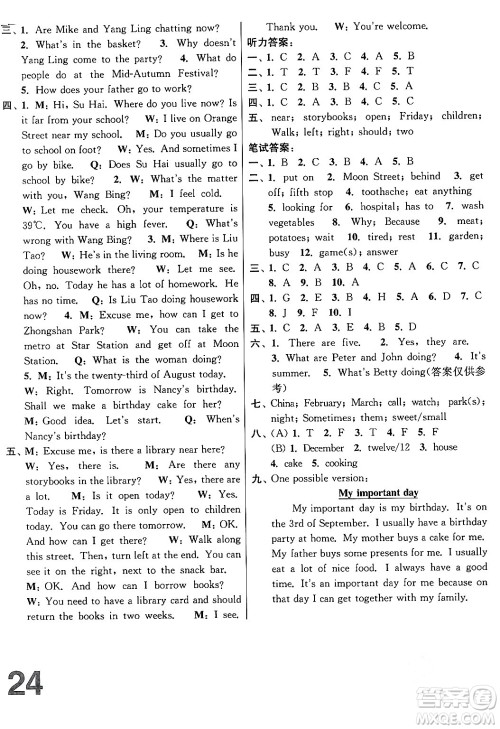 江苏凤凰美术出版社2024年春随堂测试卷五年级英语下册江苏版答案 江苏凤凰美术出版社2024年春随堂测试卷五年级英语下册江苏版答案