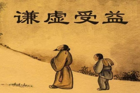 虚己者进德之基材料作文800字 关于虚己者进德之基的材料作文800字 虚己者进德之基材料作文800字 关于虚己者进德之基的材料作文800字