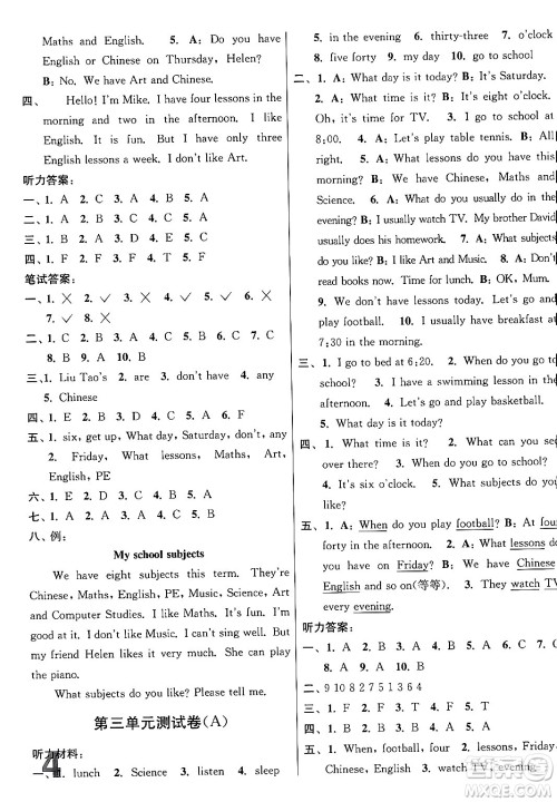 江苏凤凰美术出版社2024年春随堂测试卷四年级英语下册江苏版答案