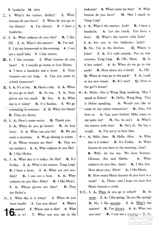 江苏凤凰美术出版社2024年春随堂测试卷四年级英语下册江苏版答案