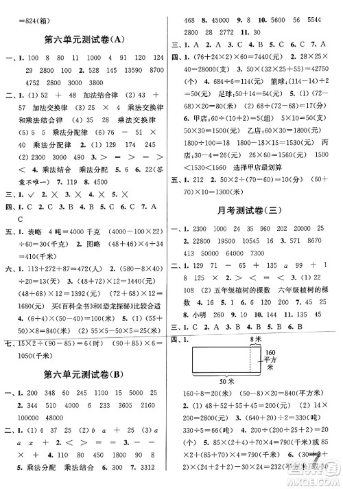 江苏凤凰美术出版社2024年春随堂测试卷四年级数学下册江苏版答案