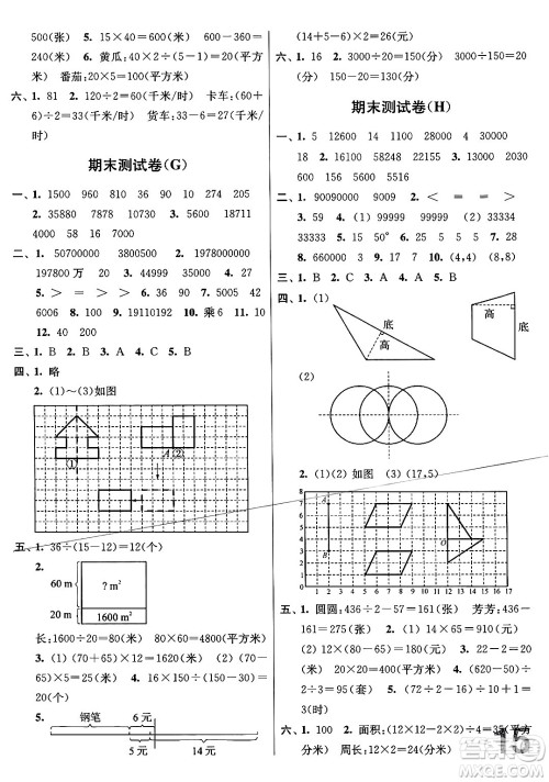 江苏凤凰美术出版社2024年春随堂测试卷四年级数学下册江苏版答案