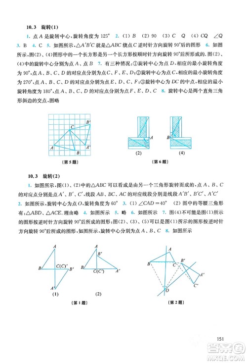 华东师范大学出版社2024年春同步练习册七年级数学下册通用版答案