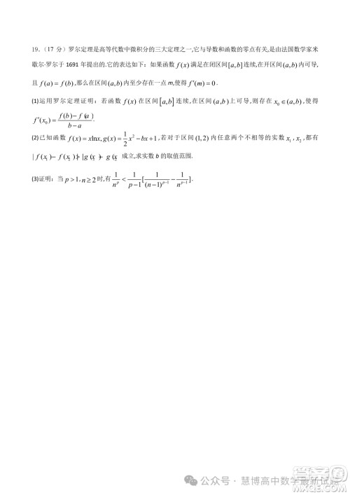湖南常德2024届高三高考模拟数学试题答案 湖南常德2024届高三高考模拟数学试题答案
