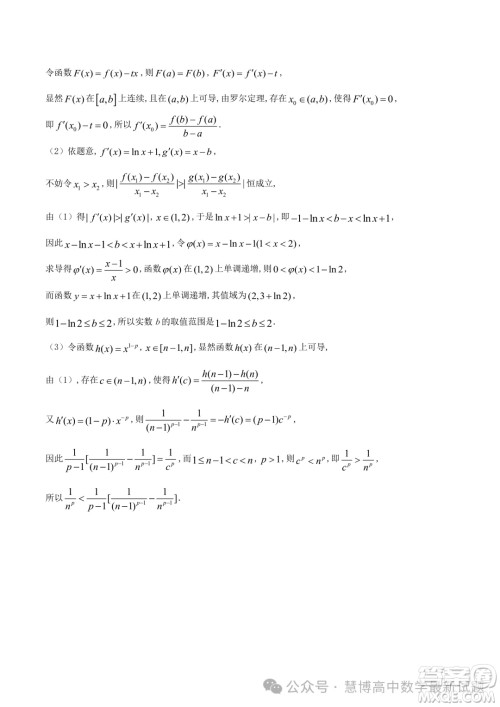 湖南常德2024届高三高考模拟数学试题答案