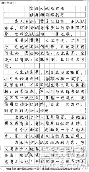 空谈水之泡沫实行金之点滴材料作文800字