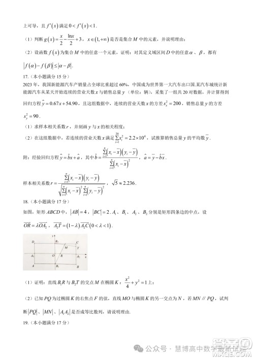 2024届汕头高三二模数学试题答案