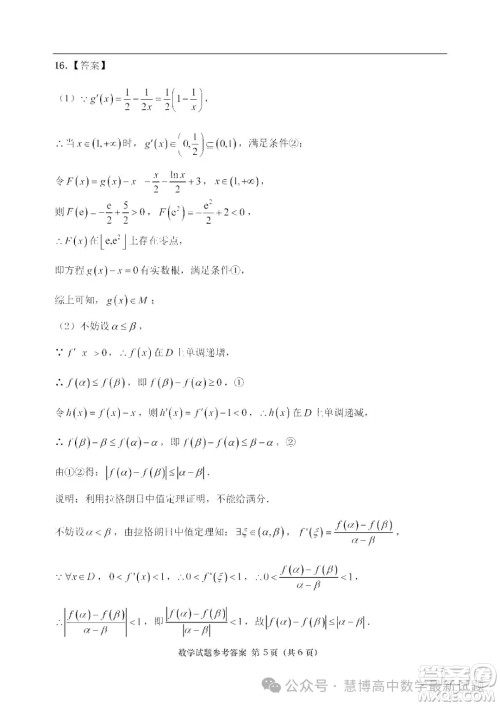 2024届汕头高三二模数学试题答案