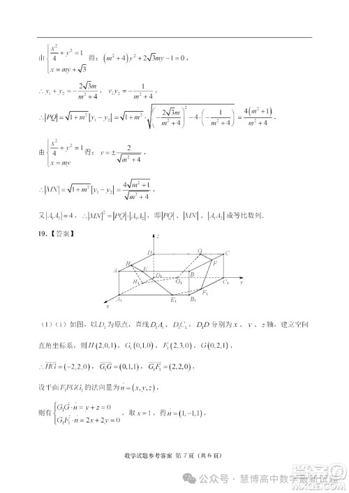 2024届汕头高三二模数学试题答案