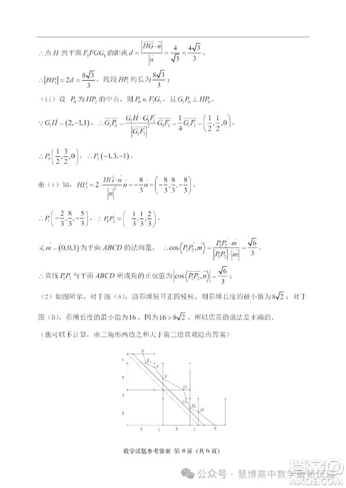 2024届汕头高三二模数学试题答案