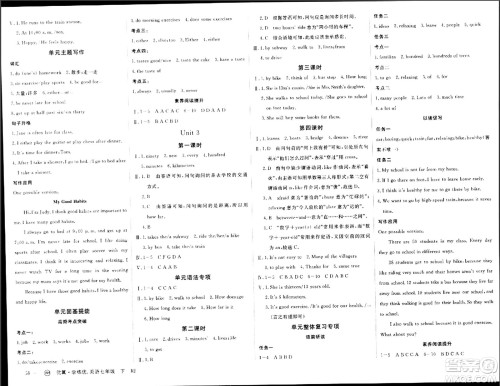 合肥工学大学出版社2024年春学练优七年级英语下册人教版安徽专版答案
