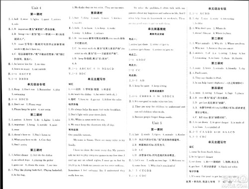 合肥工学大学出版社2024年春学练优七年级英语下册人教版安徽专版答案