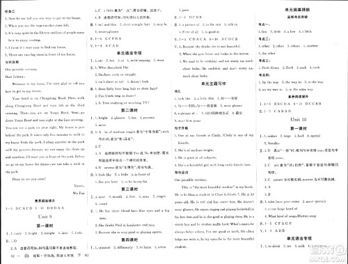 合肥工学大学出版社2024年春学练优七年级英语下册人教版安徽专版答案