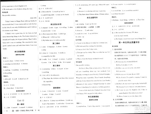 合肥工学大学出版社2024年春学练优七年级英语下册人教版安徽专版答案