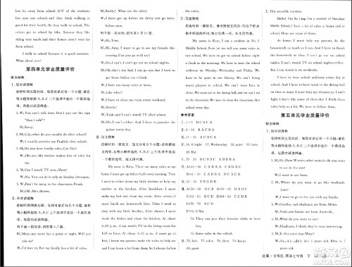 合肥工学大学出版社2024年春学练优七年级英语下册人教版安徽专版答案