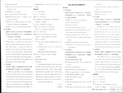 合肥工学大学出版社2024年春学练优七年级英语下册人教版安徽专版答案