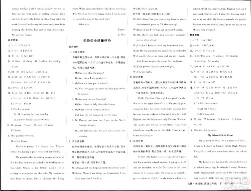 合肥工学大学出版社2024年春学练优七年级英语下册人教版安徽专版答案