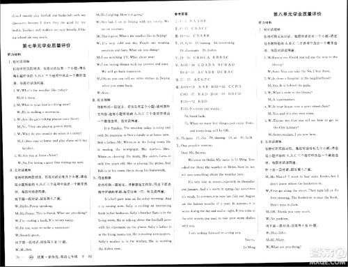 合肥工学大学出版社2024年春学练优七年级英语下册人教版安徽专版答案