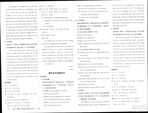 合肥工学大学出版社2024年春学练优七年级英语下册人教版安徽专版答案