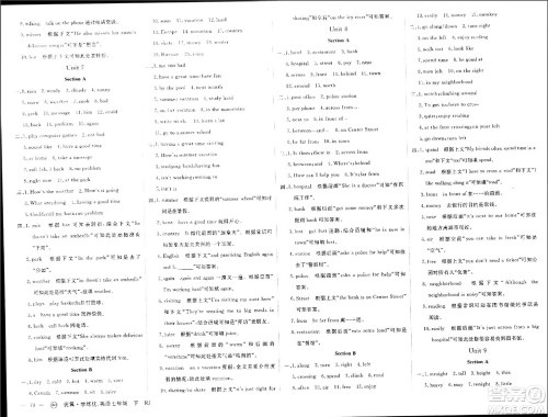 合肥工学大学出版社2024年春学练优七年级英语下册人教版安徽专版答案