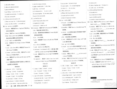 合肥工学大学出版社2024年春学练优七年级英语下册人教版安徽专版答案