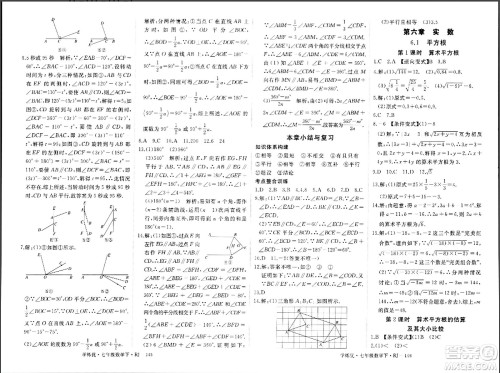 延边大学出版社2024年春学练优七年级数学下册人教版答案