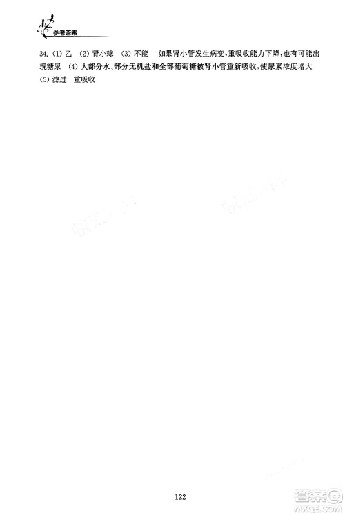 江苏凤凰教育出版社2024年春学习与评价八年级生物下册苏科版答案 江苏凤凰教育出版社2024年春学习与评价八年级生物下册苏科版答案