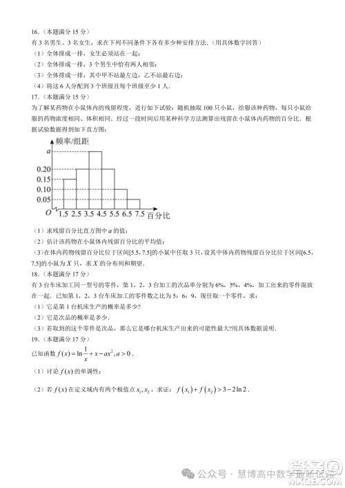 浙江温州新力量联盟2024年高二下学期4月期中考试数学试题答案