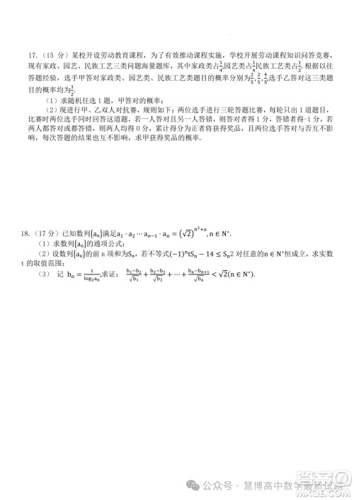 2024届三明高三5月市质检数学试题答案 2024届三明高三5月市质检数学试题答案