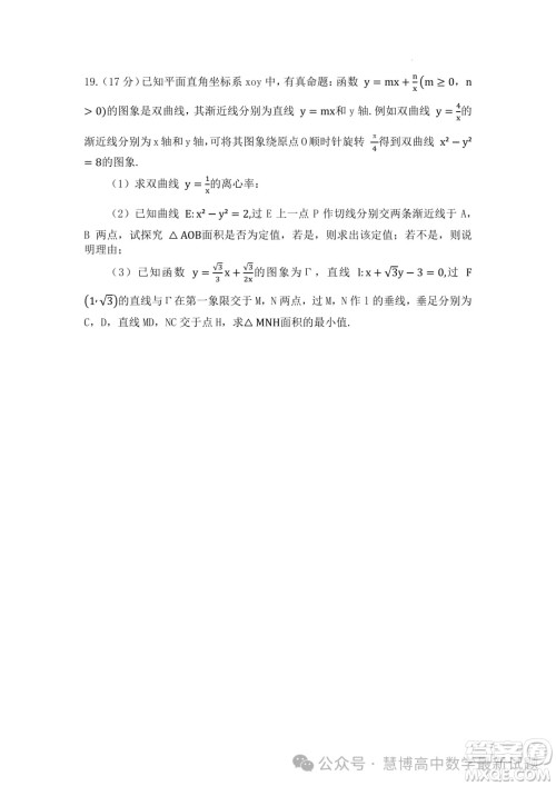 2024届三明高三5月市质检数学试题答案 2024届三明高三5月市质检数学试题答案