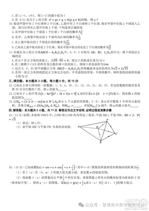 2024届三明高三5月市质检数学试题答案