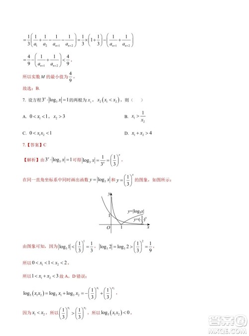 2024年高考数学押题预测卷新高考卷版答案