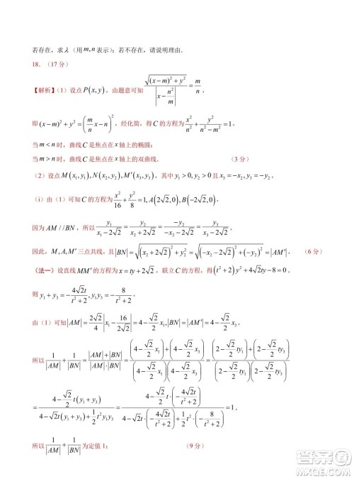 2024年高考数学押题预测卷新高考卷版答案 2024年高考数学押题预测卷新高考卷版答案