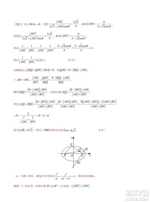 2024年高考数学押题预测卷新高考卷版答案 2024年高考数学押题预测卷新高考卷版答案