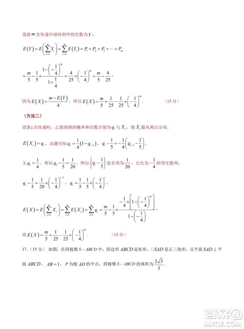 2024年高考数学押题预测卷新高考卷版答案