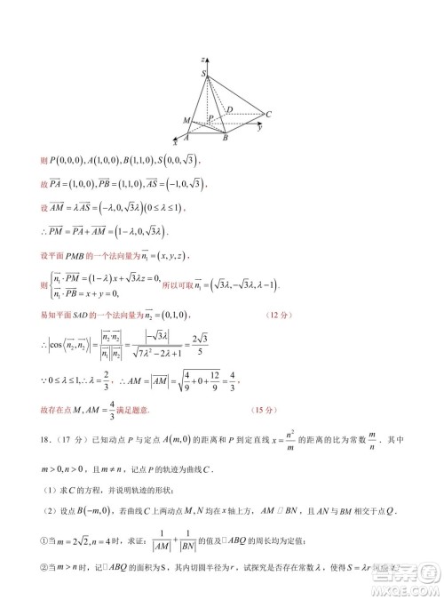 2024年高考数学押题预测卷新高考卷版答案 2024年高考数学押题预测卷新高考卷版答案