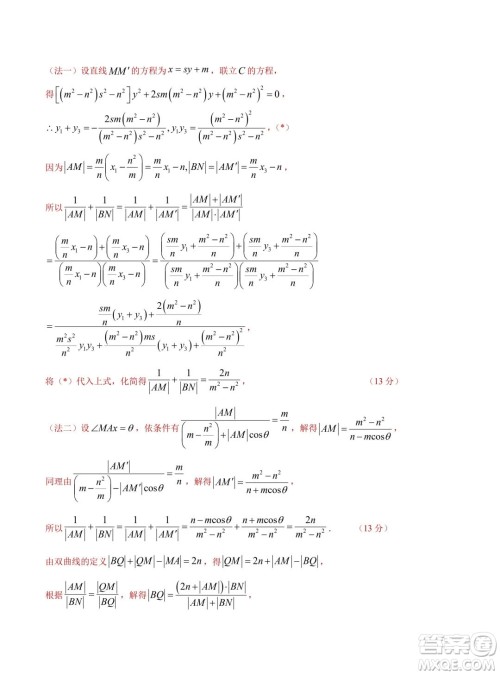 2024年高考数学押题预测卷新高考卷版答案 2024年高考数学押题预测卷新高考卷版答案